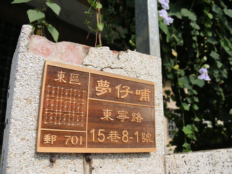 Meng Zi Bu _Dream Corner Vandrarhem Tainan Exteriör bild